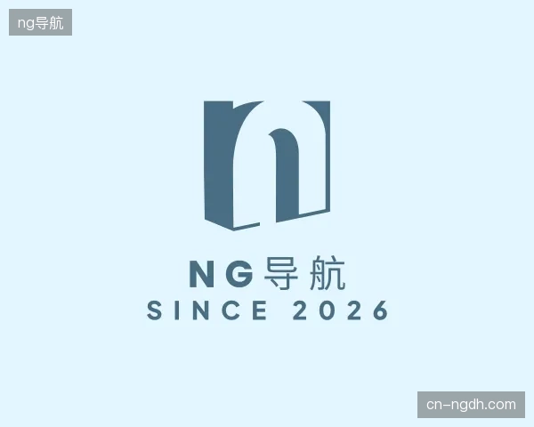走进ng导航官方入口